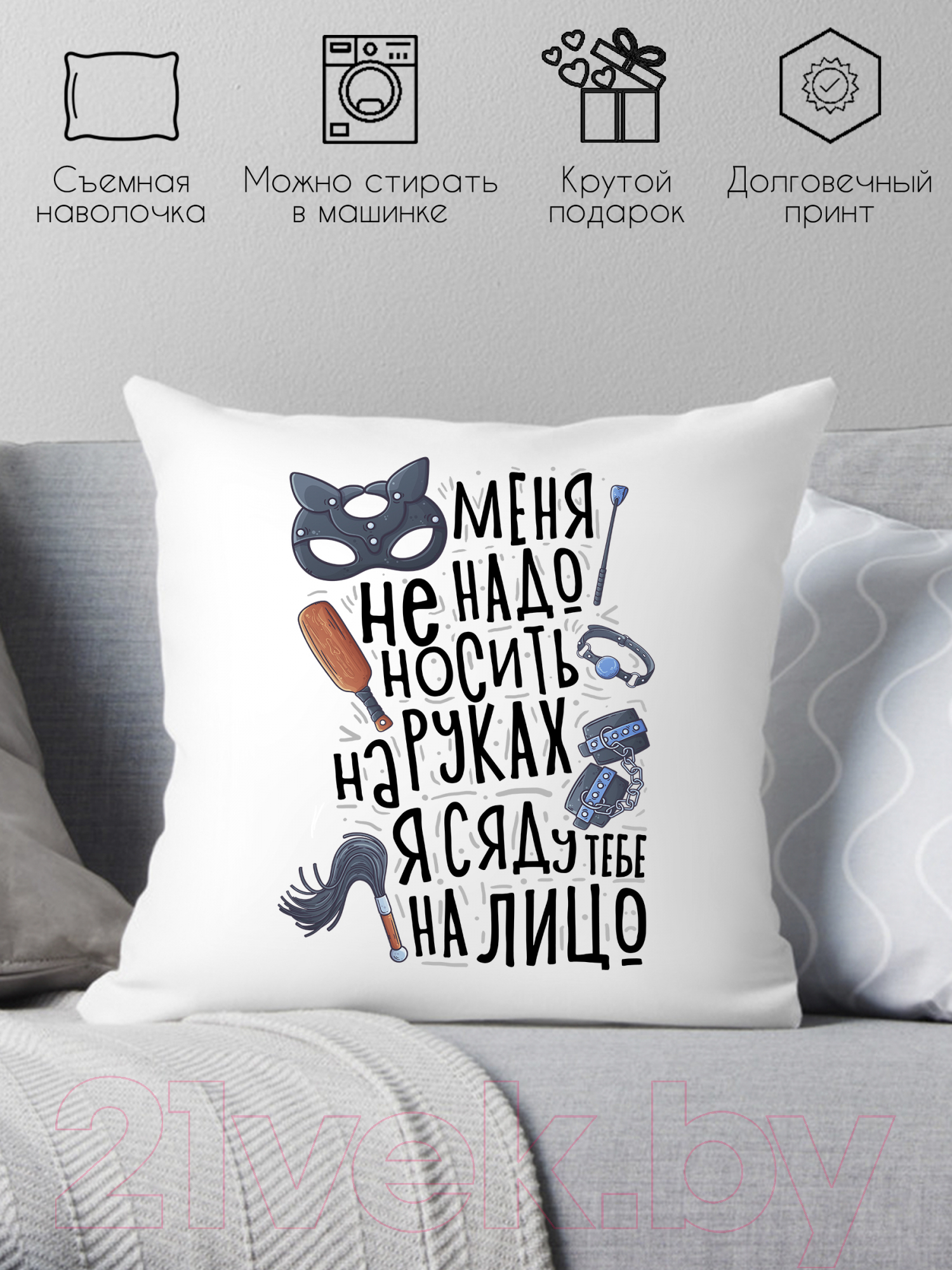 Подушка декоративная Print Style Меня не нужно носить на руках / 40x40plat215 — фото 2