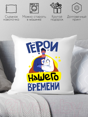 Подушка декоративная Print Style Врачи, герои нашего времени / 40x40plat192