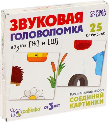 

Развивающая игра, Звуковая головоломка. Звуки Ж, Ш / 9080932