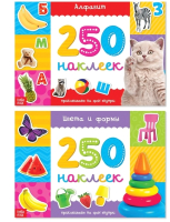 

Набор развивающих книг Буква-ленд, Обучающие. 250 наклеек / 3915623