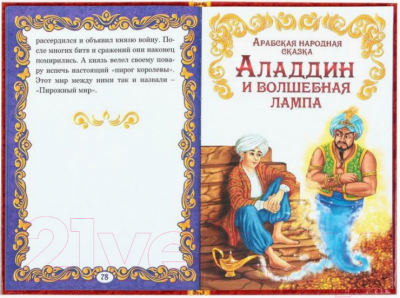 Изображение товара Книга Буква-ленд Волшебные сказки / 1857643
