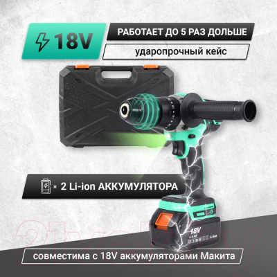 Аккумуляторная дрель-шуруповерт Zitrek Green Impact 18V / 063-4045