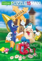 

Пазл Hatber, Maxi По дороге в школу / 15ПЗ4_00279