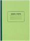 Миниатюра изображения товара Книга учета Lite KYA4-KR96 (96л)