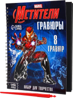

Блокнот-гравюра, Мстители / 7336806