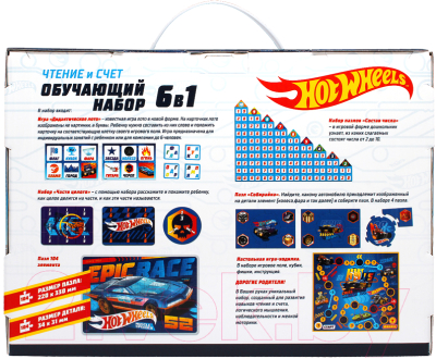 Развивающий игровой набор Origami Hot wheels. Набор Чтение и счет 6 в 1 / 6565