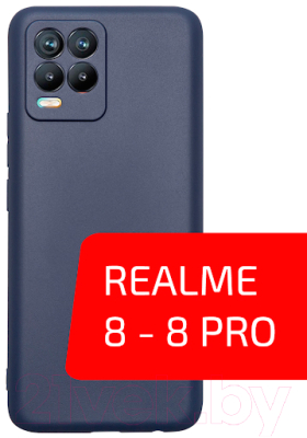 Чехол-накладка Volare Rosso Needson Matt TPU для Realme 8/8 Pro (синий)