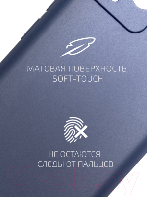 Чехол-накладка Volare Rosso Needson Matt TPU для Realme 8/8 Pro (синий)