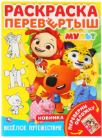 

Раскраска Умка, Мультмикс. Веселое путешествие