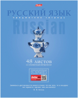 

Тетрадь предметная Hatber, Коллекция знаний. Русский язык / 48Т5лВd2_17878