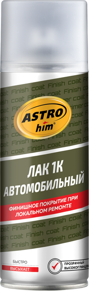 Лак автомобильный ASTROhim AC-645 (520мл)