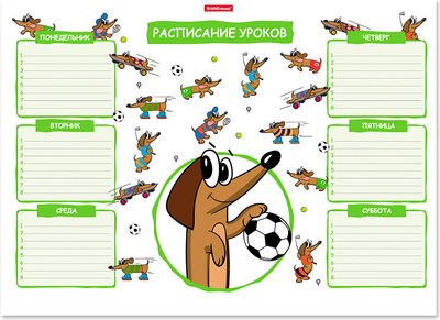 

Расписание уроков, Busy Dogs / 54322