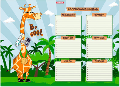 Расписание уроков Erich Krause Cool Giraffe / 54320 - 
