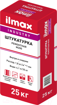 Изображение товара Штукатурка выравнивающая ilmax Industry Ремонтная М200 (25кг)