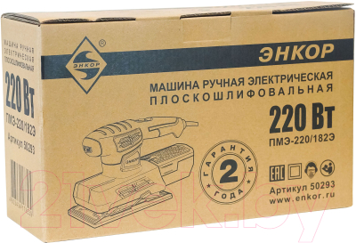 Вибрационная шлифовальная машина Энкор ПМЭ-220/182Э (50293)