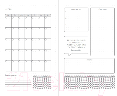 Мотивационный ежедневник Альпина Visual Planner. Цели. Мечты. Достижения / 9785961480191 (Головина Ю.)