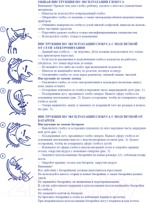 Изображение товара Глобус Globen Звездное небо с подсветкой / Ке013200277