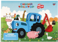 

Альбом для рисования Умка, Синий трактор / ALB40-65773-STR