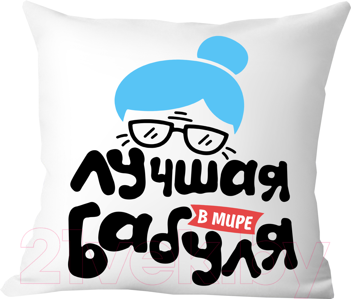 Подушка декоративная Print Style Самая лучшая в мире бабуля / 40x40plat114