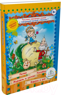 Развивающая книга Знаток Русские народные сказки / ZP-40043
