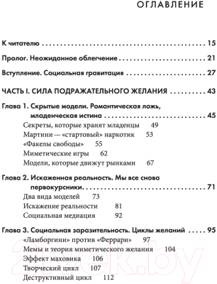 Книга Эксмо Ловушка желаний (Берджис Л.)