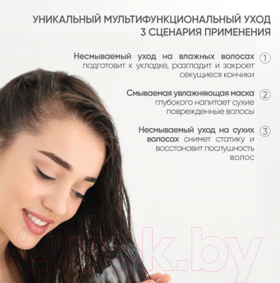 Сыворотка для волос Von-U Шелк для волос 5 в 1 Silky Hair Serum (100мл)