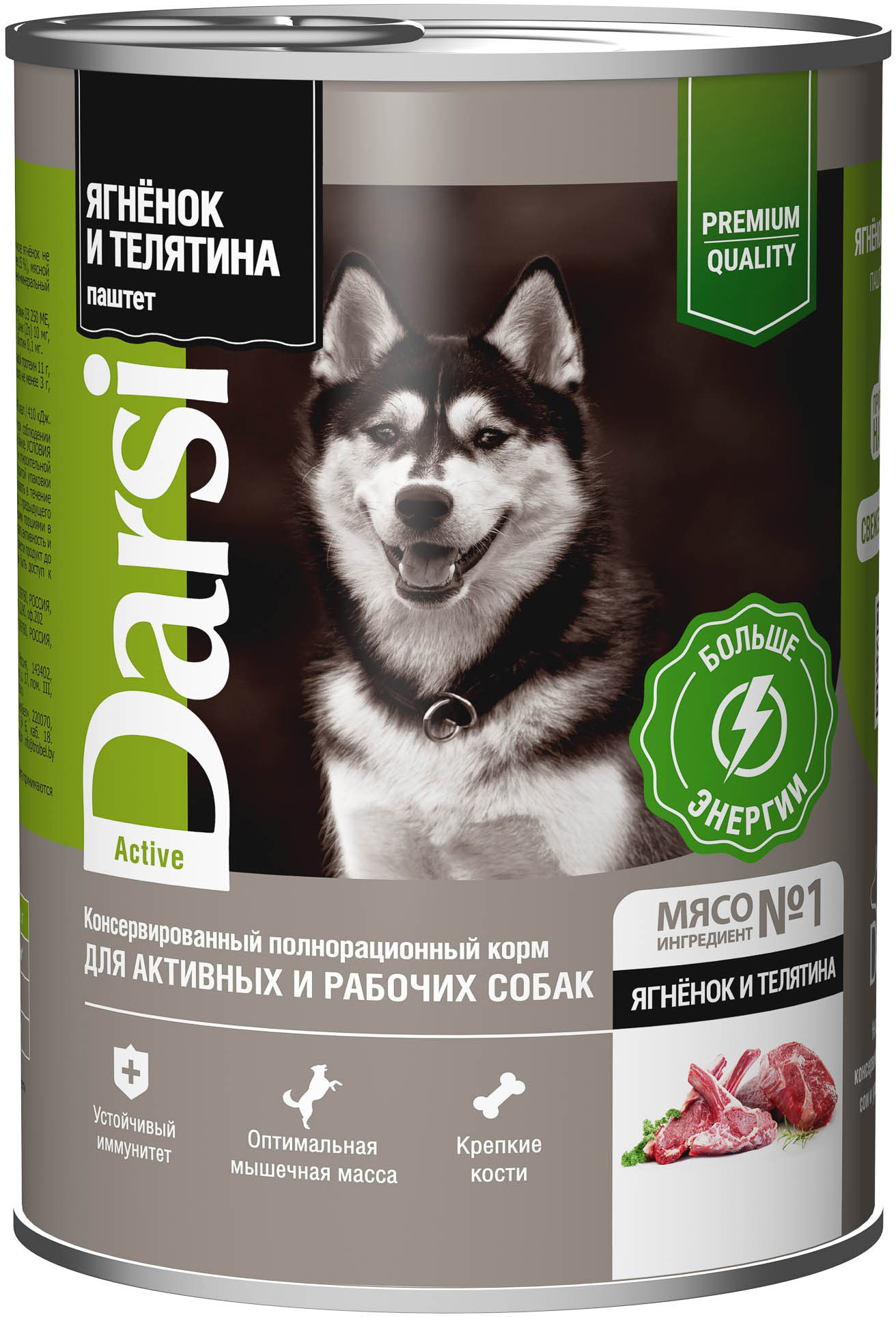Влажный корм для собак Darsi Ягненок и телятина паштет / 8022 (410г)