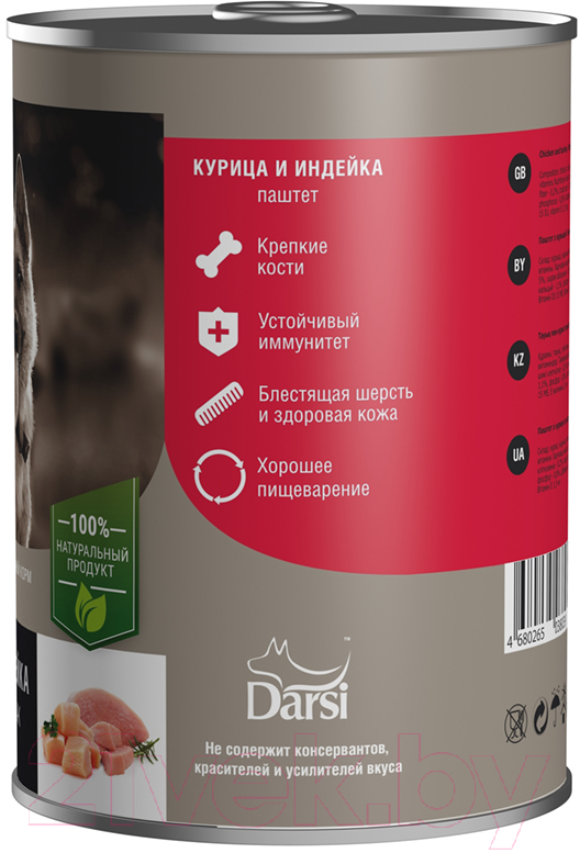 Влажный корм для собак Darsi Курица и индейка паштет / 8039 (410г) — фото 2