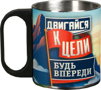 

Кружка КОМАНДОР, Двигайся к цели 4472890