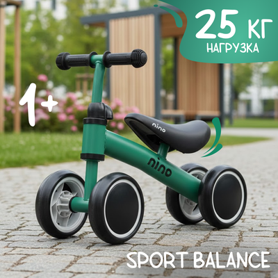 

Беговел, Sport Balance