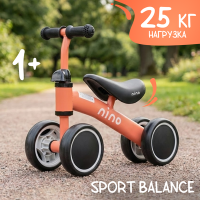 

Беговел, Sport Balance