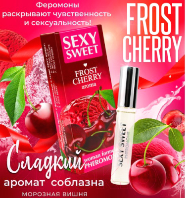 Парфюмерная вода с феромонами Bioritm Sexy Sweet Frost Cherry / LB-16119 (10мл)