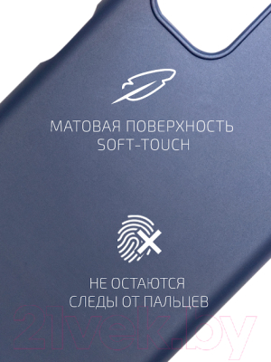 Чехол-накладка Volare Rosso Needson Matt TPU для Galaxy A13 (синий)