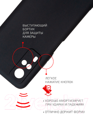 Чехол-накладка Volare Rosso Needson Matt TPU для Vivo Y31 (черный)