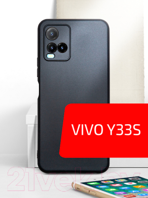 Чехол-накладка Volare Rosso Needson Matt TPU для Vivo Y33s (черный)