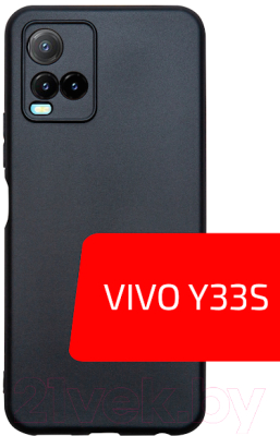 Чехол-накладка Volare Rosso Needson Matt TPU для Vivo Y33s (черный)