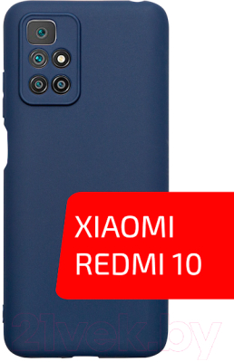 Чехол-накладка Volare Rosso Needson Matt TPU для Redmi 10 (синий)
