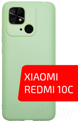 Чехол-накладка Volare Rosso Needson Matt TPU для Redmi 10C (зеленый)