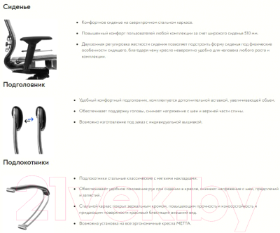 Кресло офисное Metta B 1m 4/K131 / CH 17833 (черный)