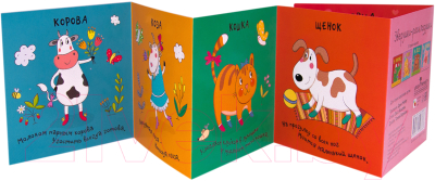 Изображение товара Развивающая книга Мозаика-Синтез Зверушки-раскладушки. В деревне / МС10886