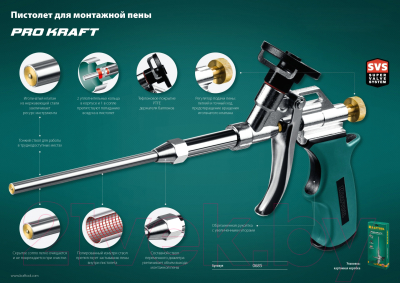 Пистолет для монтажной пены Kraftool PROKraft 0685-z04