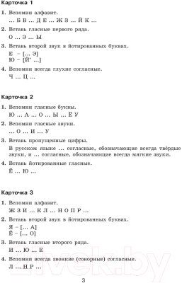 Учебное пособие АСТ 30000 учебных примеров и заданий по русскому языку. 2 класс (Узорова О., Нефедова Е.)