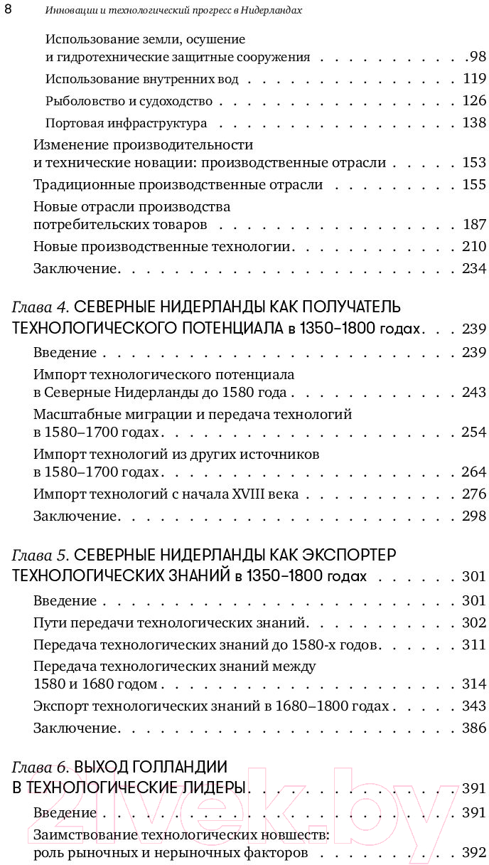 Книга Альпина 450 лет лидерства