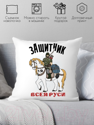 Подушка декоративная Print Style Защитник всея Руси / 40x40plat177