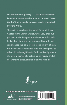 Книга АСТ Anne Of Green Gables (Монтгомери Л.)