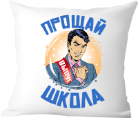 Подушка декоративная Print Style Прощай школа / 40x40plat183 - 