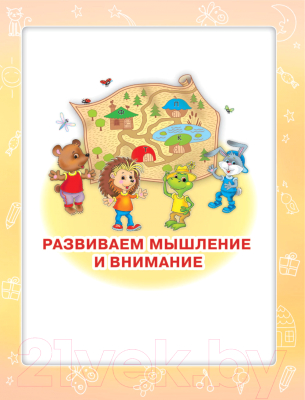 Учебное пособие АСТ Самые важные упражнения для подготовки к школе (Жукова О.)