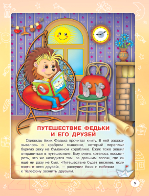 Учебное пособие АСТ Самые важные упражнения для подготовки к школе (Жукова О.)