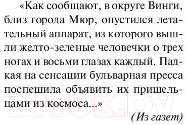 Художественная книга АСТ Отель У погибшего альпиниста (Стругацкий А., Стругацкий Б.) — фото 4