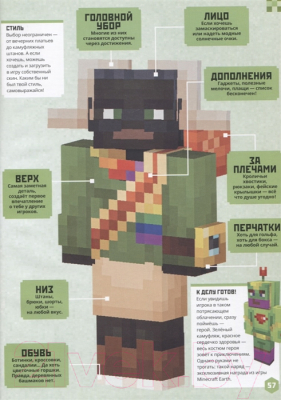 Книга Эгмонт Minecraft. Только факты. Новые открытия 2022